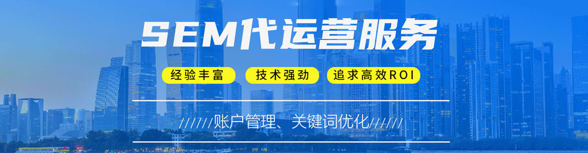 湟源sem开户