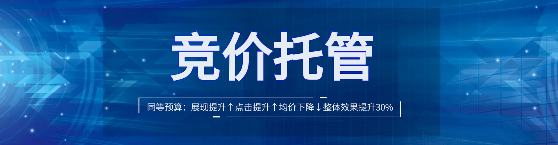 湟源sem代运营